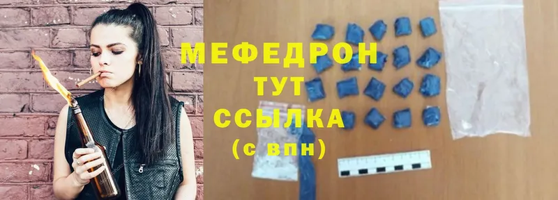 МЯУ-МЯУ mephedrone  Нижняя Тура 